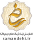 logo-samandehi